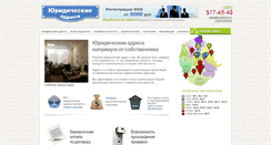 Desktop Screenshot of juraddress.ru