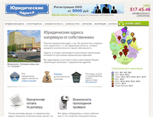 Tablet Screenshot of juraddress.ru